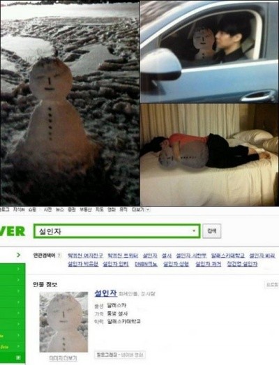 ▲ 그룹 JYJ 멤버 박유천이 자신의 트위터를 통해 여자친구를 공개했다. ⓒ디시인사이드 박유천 갤러리, 박유천 트위터