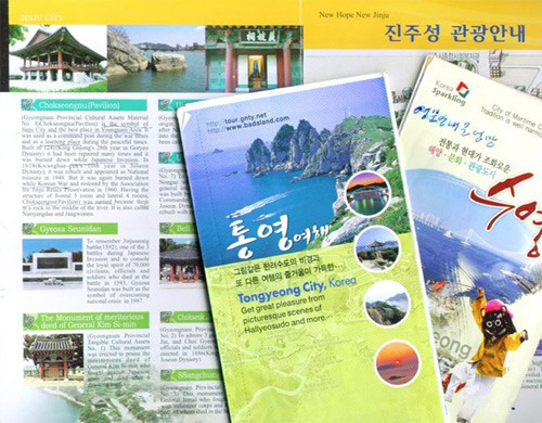 ▲ 광광지 영문 안내문