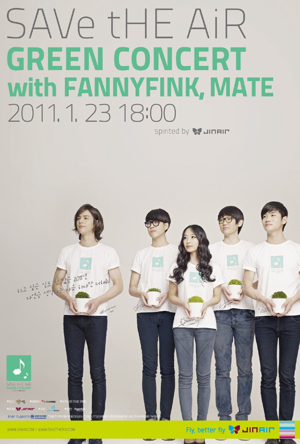 ▲ 유재하 음악경연대회 수상 경력을 가진 실력파 그룹, 메이트(Mate)와 파니핑크(Fanny Fink)가 한 무대에 선다.ⓒ파스텔뮤직