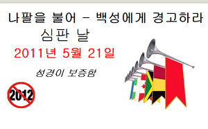▲ 한국 ‘패밀리 라디오’ 홈페이지.ⓒ홈페이지 캡처
