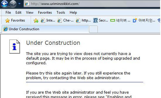 ▲ 폐쇄된 북한의 선전매체인 ‘우리민족끼리’.ⓒ사이트 캡처