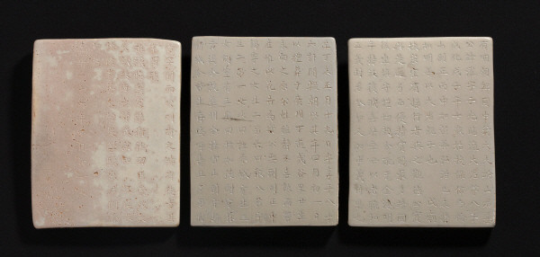 ▲ 윤산군이탁백자음각묘지 사진ⓒ서울시