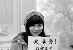 ▲ 중국 정저우에서 눈이 내리면 누드 차림으로 길거리에 나서겠다는 이른바 '구설녀'가 화제가 되고 있다.ⓒ온바오닷컴 캡처