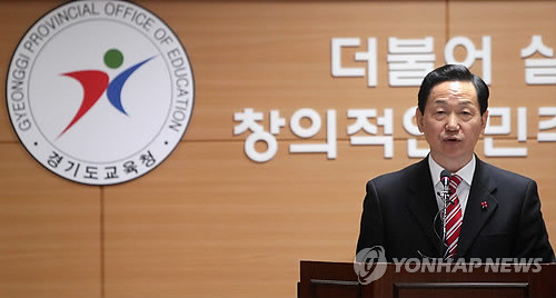 ▲ 12일 오전 경기도교육청에서 김상곤 경기교육감이 신년 기자회견을 통해 학생인권조례 이후 방안을 설명하고 있다ⓒ연합뉴스