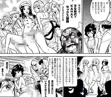 ▲ 걸그룹 소녀시대와 카라를 성상납을 하는 것처럼 왜곡한 일본 만화가 등장해 국내 네티즌들을 분노케 하고 있다. ⓒ일본 커뮤니티