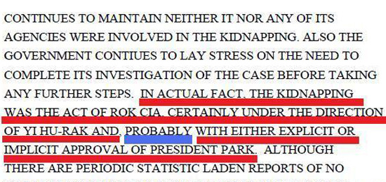▲ 김대중 납치사건에 대한 미 국무부 비밀전문.ⓒ시크릿 오브 코리아 캡처