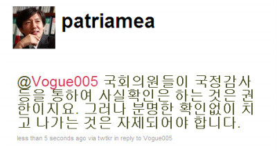 ▲ 조국 교수 트위터 캡쳐