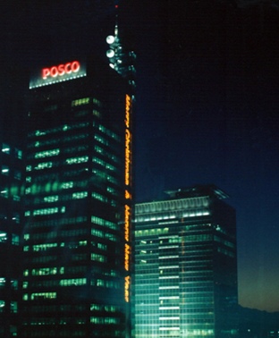 ▲ 포스코다 2010년 사상최대의 매출인 32조 6천억원을 기록했다.ⓒ연합뉴스