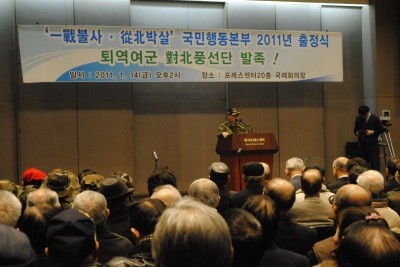 ▲ 국민행동본부가 14일 서울 중구 프레스센터에서 출정식을 가졌다.ⓒ뉴데일리