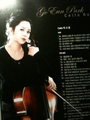 ▲ 박봄의 친언니가 첼리스트 박고운씨로 밝혀져 화제가 되고 있다. ⓒ 박봄 미투데이