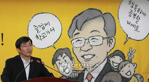 ▲ 곽노현 교육감이 서울지역 모든 학교에 체벌을 금지하는 방안을 발표하는 모습ⓒ연합뉴스