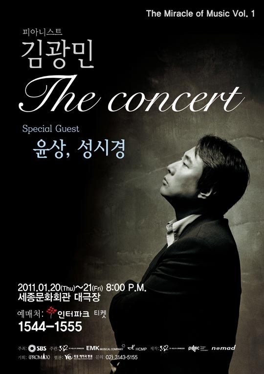 ▲ 김광민 데뷔 20주년을 기념해 오는 20, 21일 열리는 김광민의 첫 단독 콘서트를 응원하기 위해 윤상, 성시경, 루시드 폴, 알리, 요조, 이하나가 한자리에 모인다.ⓒ서던스타엔터테인먼트