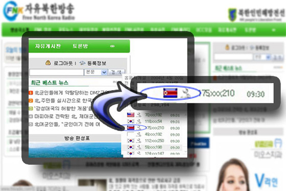 ▲ 자유북한방송 홈페이지에 접속한 북한.ⓒ자유북한방송 캡처
