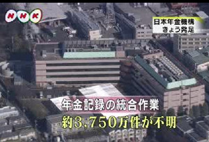 ▲ 숨진 고령자를 산 사람으로 위장해 연금을 챙긴 사실을 보도한 일본 TV.ⓒNHK 화면