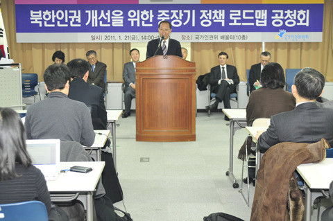 ▲ 국가인권위원회(위원장 현병철)는 21일 오후 국가인권위원회 배움터에서 '북한인권 개선을 위한 중장기 정책 로드맵 관련 공청회'를 열었다. ⓒ자료사진