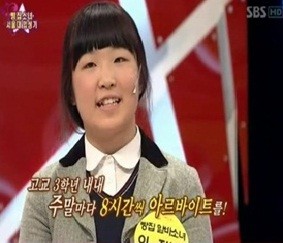 ▲ 이 양은 서울대 합격 비법은 '3불 공부법'을 소개했다. ⓒ SBS방송화면