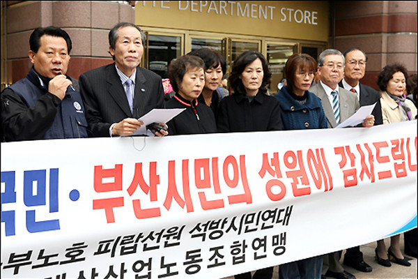 ▲ 이명박 당시 대선후보의 부산 방문 며칠 후 마부노 1, 2호가 풀려났다. 당시 성금을 모았던 단체들이 플래카드를 들고 시민들에게 감사표시를 하고 있다.ⓒ