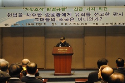 ▲ 서정갑 국민행동본부장이 지난 20일 서울고법 항소심 선고 공판에서 내려진 판결에 항의하고 있다. ⓒ뉴데일리