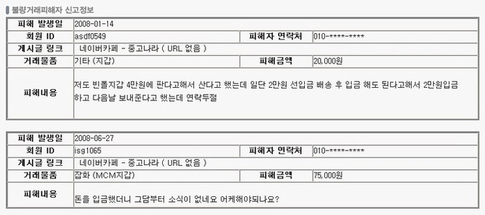 ▲ ⓒ 인터넷 커뮤니티 캡쳐