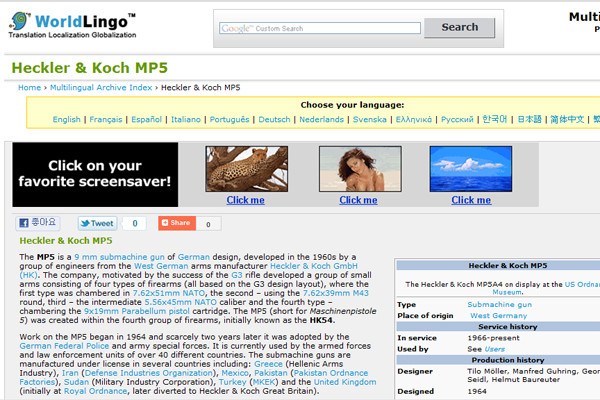 ▲ 인터넷에서 쉽게 찾을 수 있는 UDT대원의 기본화기 MP5의 제원.ⓒ