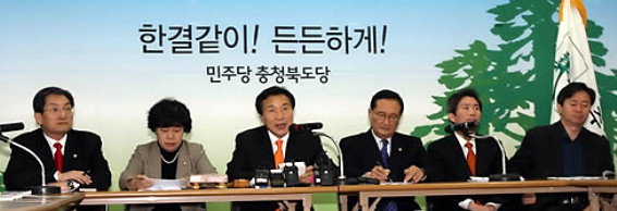 ▲ 민주당 손학규 대표가 26일 오전 충북도당 회의실에서 열린 최고위원회의에서 인사말을 하고 있다. ⓒ 연합뉴스