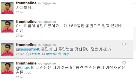 ▲ 이영표 선수의 트위터.ⓒ화면 캡처