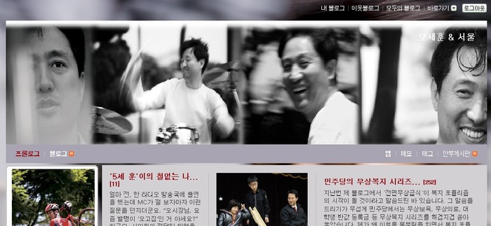 ▲ 오세훈 서울시장 블로그ⓒ캡쳐 화면