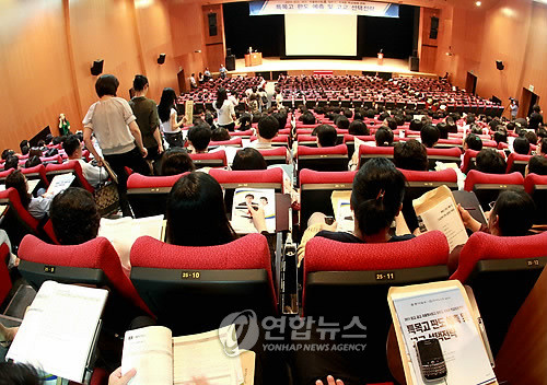 ▲ 특수목적고등학교 진학 설명회 모습. ⓒ 연합뉴스