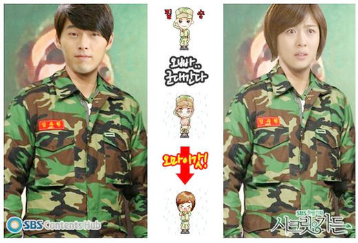 ▲ 김주원과 길라임의 해명대 군복 합성 사진까지 등장했다. ⓒ SBS