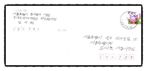 ▲ 김규현 군이 민주당 서울시의회 의원들에게 보낸 편지.ⓒ뉴데일리