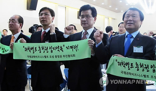 ▲ 지난달 17일 충청북도 도청 대회의실에서 열린 충청권 추진협의회 발대식에서 안희정 충남지사, 이시종 충북지사, 염홍철 대전시장이 과학벨트 입지선정을 요구하고 있다. ⓒ연합뉴스