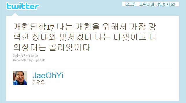 ▲ 트위터 캡처 화면ⓒ