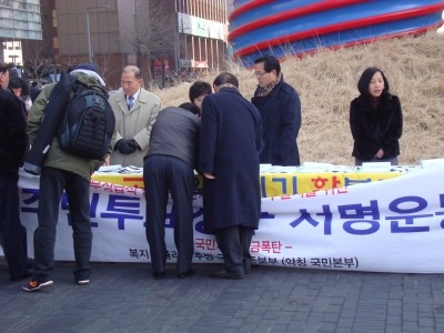 ▲ 무상급식 저지 주민투표 발의를 위한 서명운동이 11일 청계광장에서 시작됐다. ⓒ뉴데일리