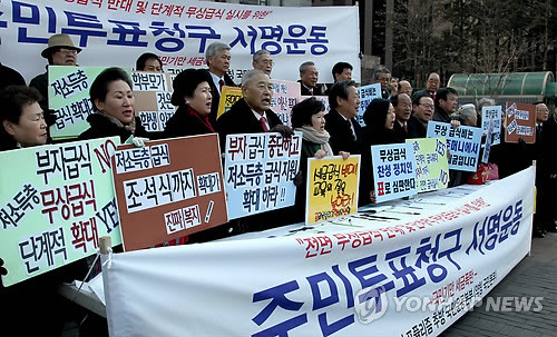 ▲ 복지포퓰리즘추방국민운동본부 회원들이 11일 서울시 청계광장에서 전면 무상급식반대 서명운동과 홍보활동을 벌이고 있다. ⓒ 연합뉴스