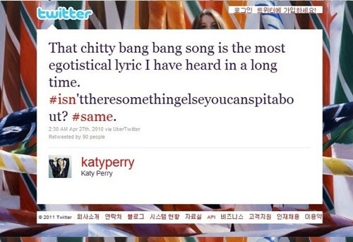 ▲ ⓒ케이티페리 트위터 캡처