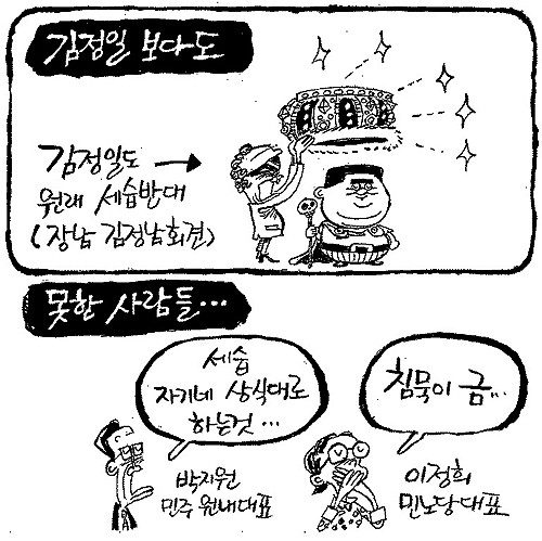 ▲ 신경무 화백의 마지막 만평인 조신일보 1월 29일자 “김정일 보다도 못한 사람들”.ⓒ조선일보