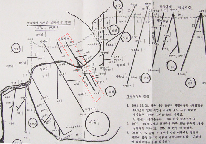▲ 2호땅굴을 발견한 이종창 신부가 33년간 땅굴 탐사를 하며 북한 땅굴 추정 노선을 그린 지도. 붉은 표시를 한 곳은 땅굴 6호선으로 2008년 덕정역까지 예상했던 노선이 남양주까지 남하한 것으로 추정된다.