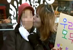 ▲ 강남역 뽀뽀녀.ⓒ인터넷 캡처