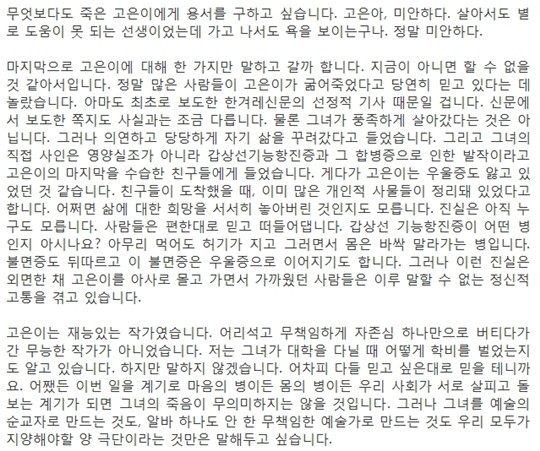 ▲ 작가 김영하가 지난달 29일 사망한 고(故) 최고은 작가에 대해 언급해 관심을 끌고 있다.ⓒ김영하 작가 블로그