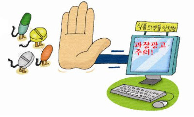 ▲ 건강식품 판매행위인 속칭 ‘떴다방’의 피해를 예방하기 위해 노인 1240명을 실버감시원으로 위촉했다고 14일 밝혔다.ⓒ식약청 제공