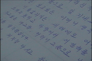 ▲ 중국으로 팔려간 북한 여성이 고향 어머니에 보낸 편지.ⓒMBC 화면 캡처