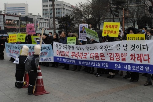 ▲ 북한자유연맹은 16일 오후 2시 서울 종로구 보신각 앞에서 '독재자 김정일 규탄집회'를 가졌다. ⓒ뉴데일리