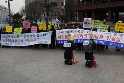 ▲ 북한자유연맹은 16일 오후 2시 서울 종로구 보신각 앞에서 '독재자 김정일 규탄집회'를 가졌다. ⓒ뉴데일리