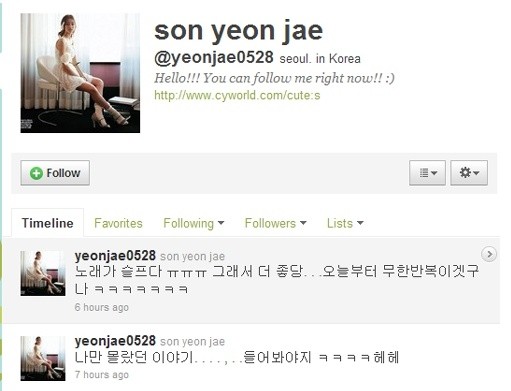 ▲ 체조 요정 손연재가 ‘아이유 앓이’를 고백했다. ⓒ손연재 트위터