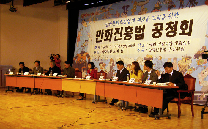 ▲ 17일 오전 국회의원 회관에서 만화진흥법 공청회가 진행되고 있다. ⓒ뉴데일리