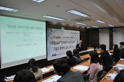 ▲ 이날 연사로 초청된 단국대학교 박동운 교수는 “장 교수의 책이 여러 관점에서 시장경제에 대한 오해를 키우고, 시대착오적인 사고로 경제 발전의 방향을 왜곡하고 있다”고 지적했다.  ⓒ뉴데일리