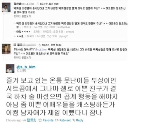 ▲ 이수그룹 김상범 회장 트위터에 올라온 글 ⓒ 트위터 캡쳐