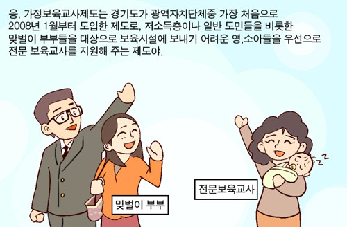 ▲ 경기도는 ‘2011년 제1회 경기도 바로알기 웹툰 공모전’ 수상작 7건을 선정하고 23일 도 인터넷정책포털 G뉴스플러스 홈페이지에 게시했다. 사진은 대상작인 장대희씨의 ‘Following(미행)’ 중 한 장면. ⓒ 경기도