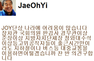 ▲ 이재오 특임장관 트위터 캡쳐