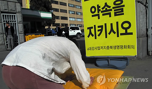 ▲ 충북생명평화회의 회원들이 충북도청앞에서 150만배 시위를 하고 있다.